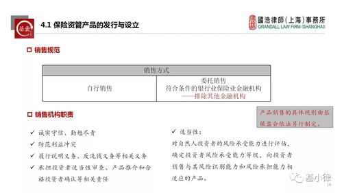 基小律觀點(diǎn) 保險(xiǎn)資產(chǎn)管理產(chǎn)品管理暫行辦法 征求意見(jiàn)稿