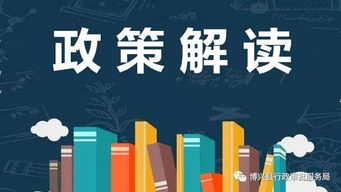 政策解讀丨 山東省化工投資項目管理規(guī)定 政策解讀